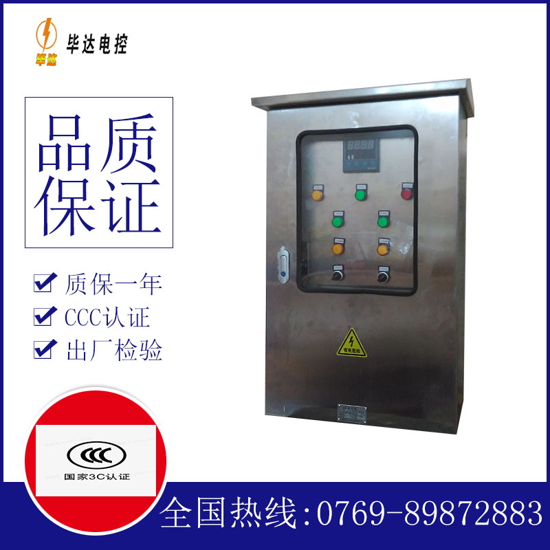 宝塔路灯控制箱